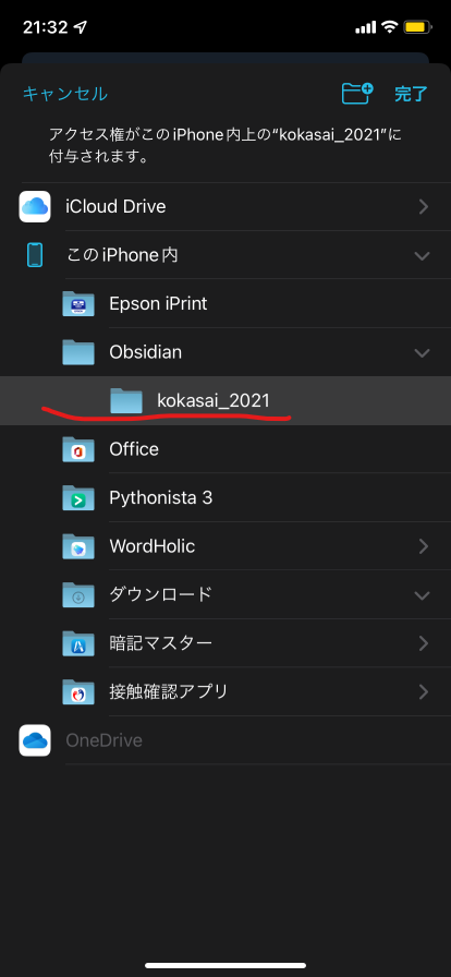 choose folder sync
